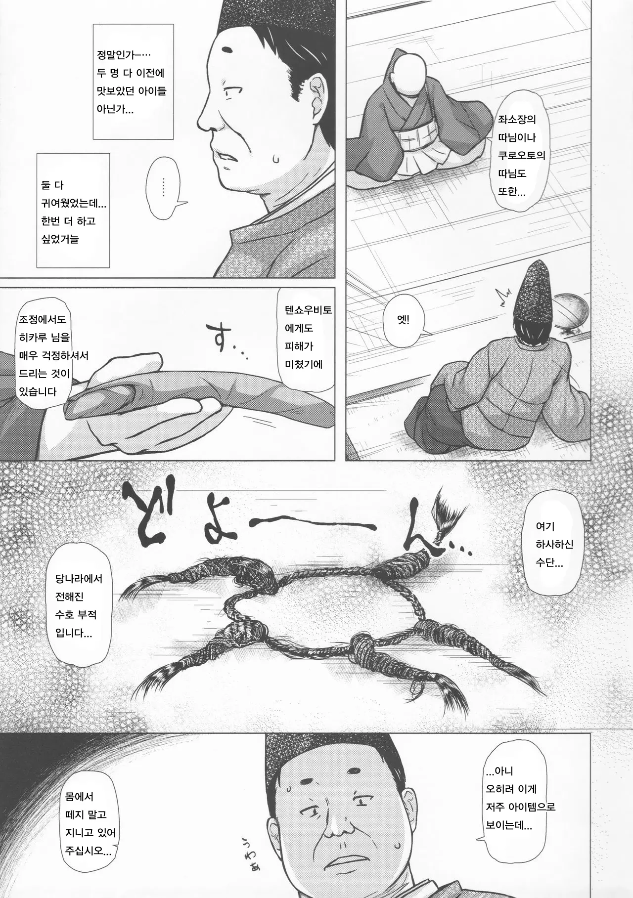 웹툰 이미지 5