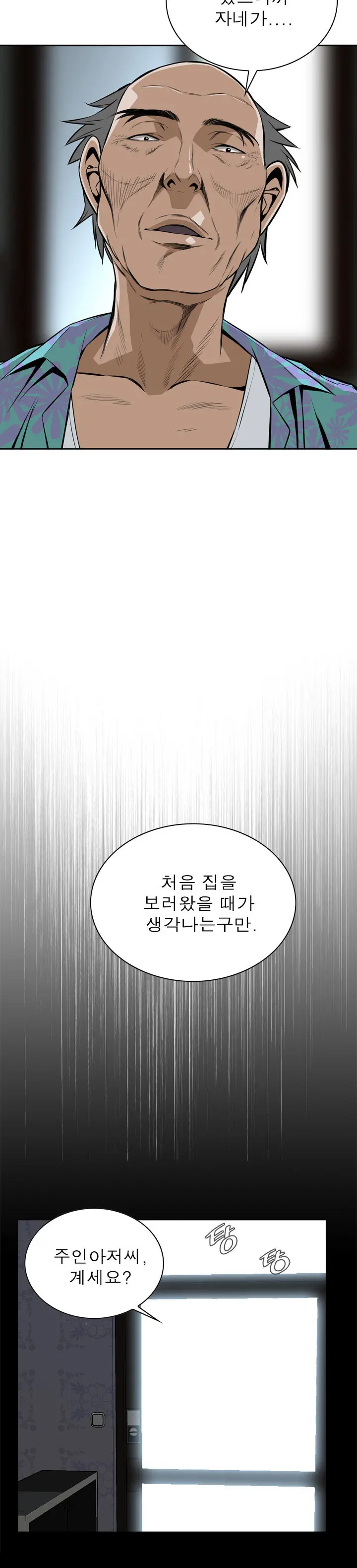 웹툰 이미지 328