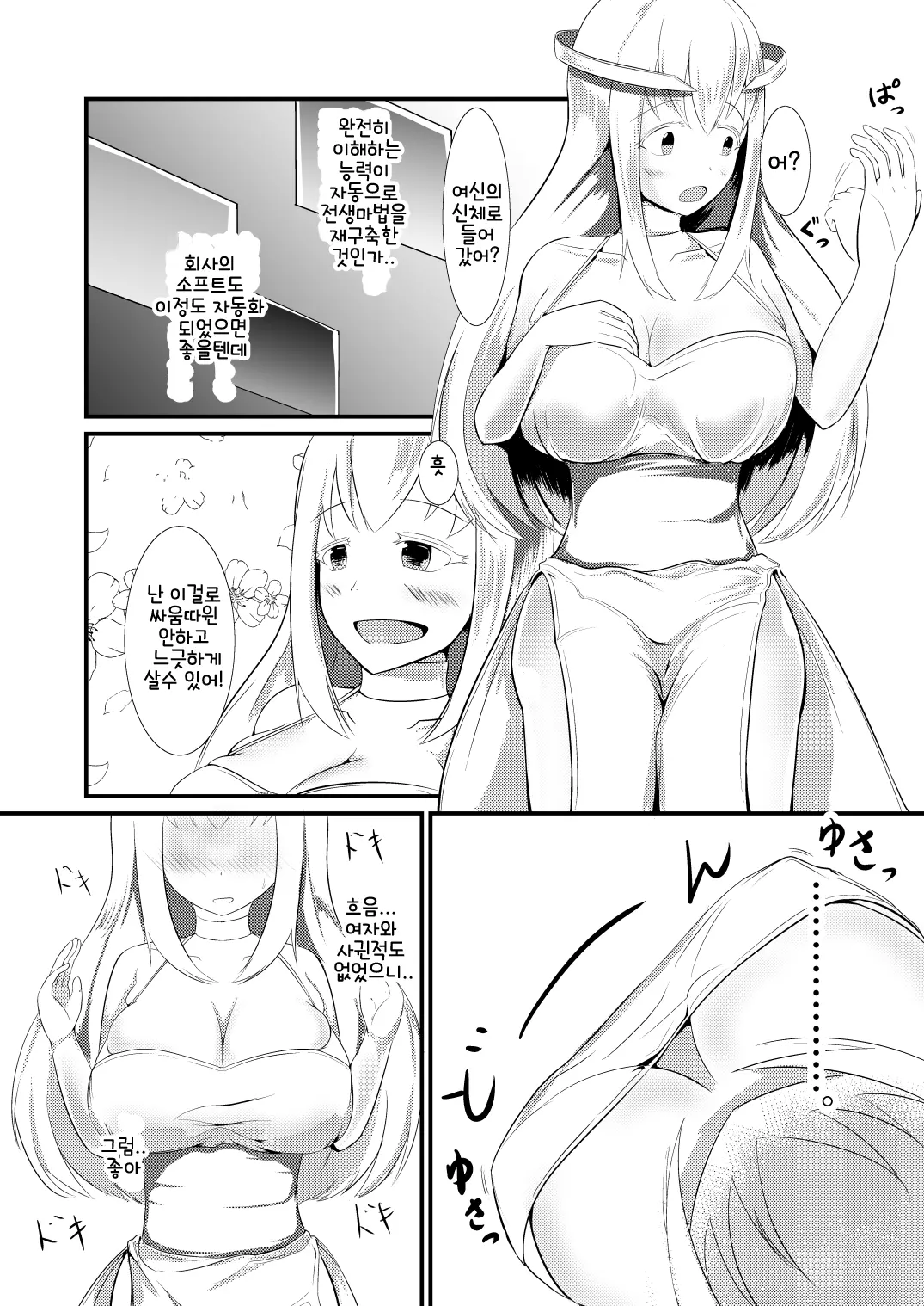 웹툰 이미지 4