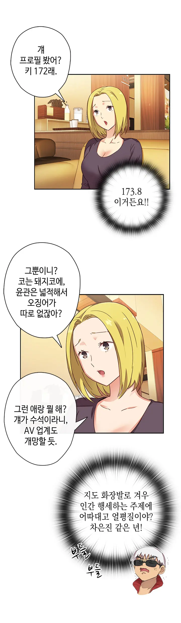 웹툰 이미지 221
