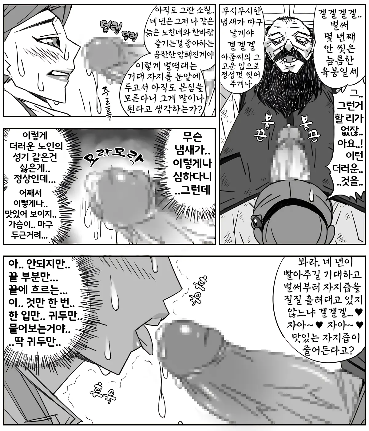 웹툰 이미지 19