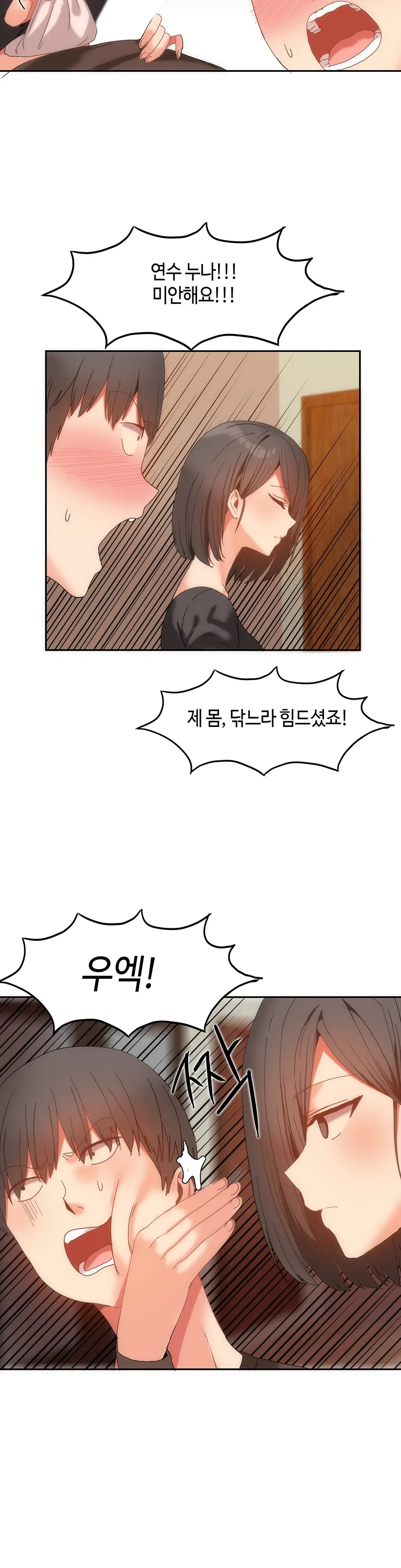 웹툰 이미지 293