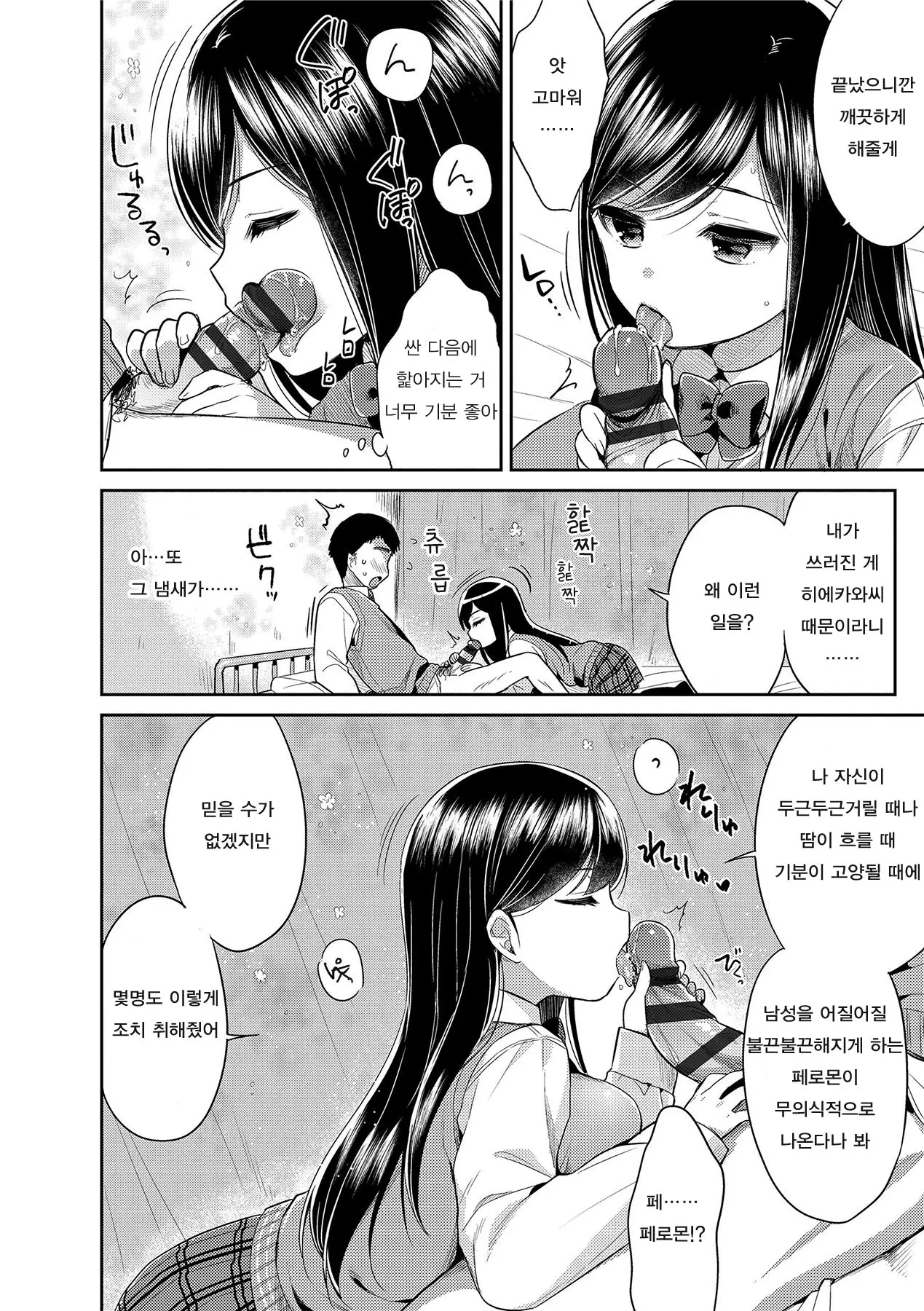 웹툰 이미지 79