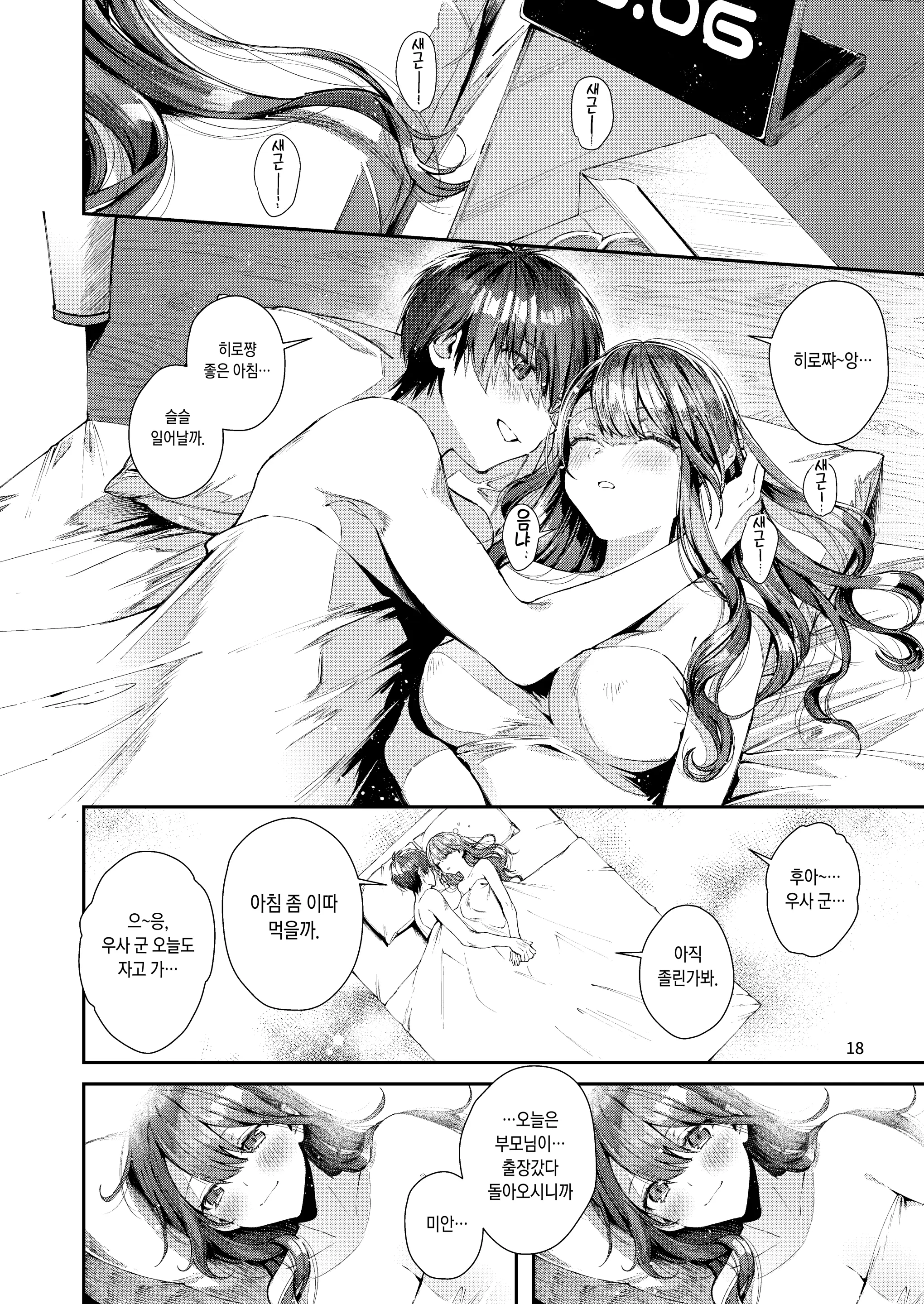 웹툰 이미지 19