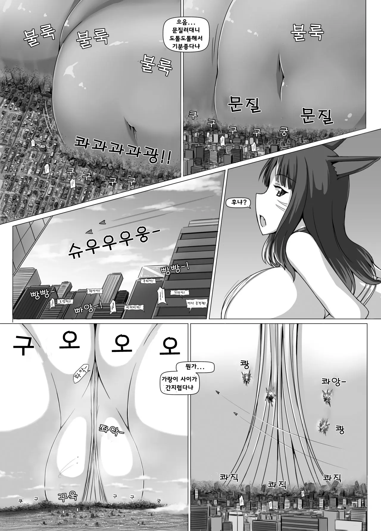 웹툰 이미지 10