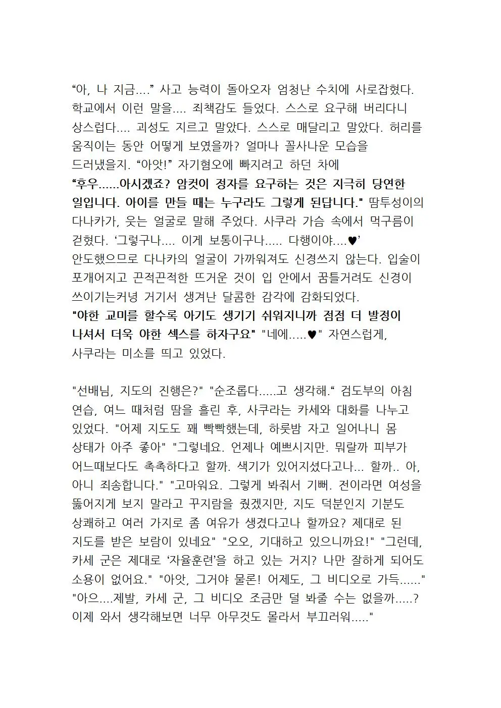 웹툰 이미지 92