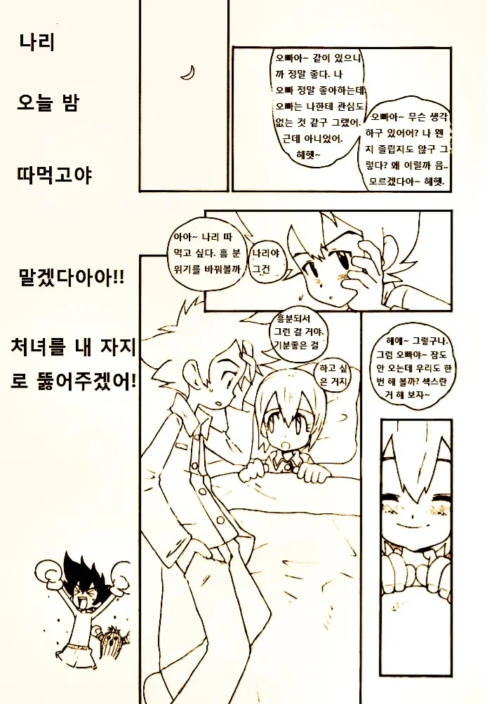 웹툰 이미지 15