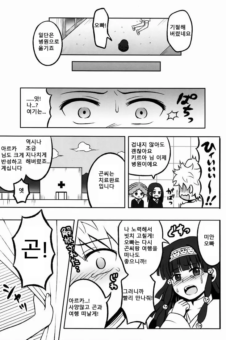 웹툰 이미지 25
