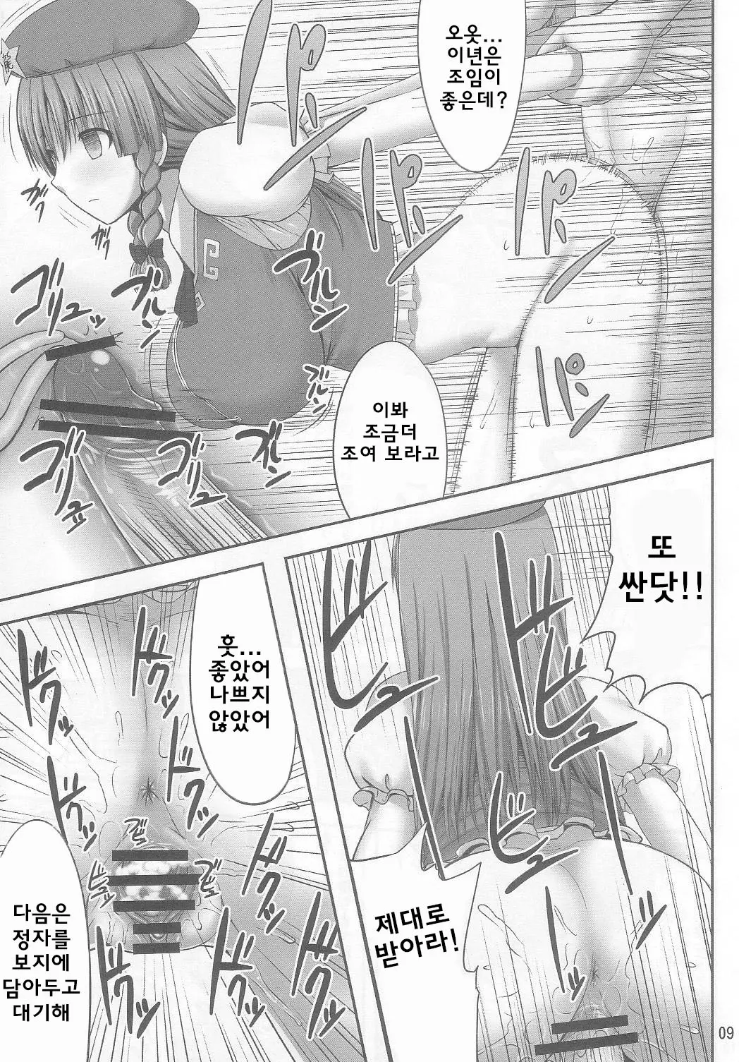 웹툰 이미지 8