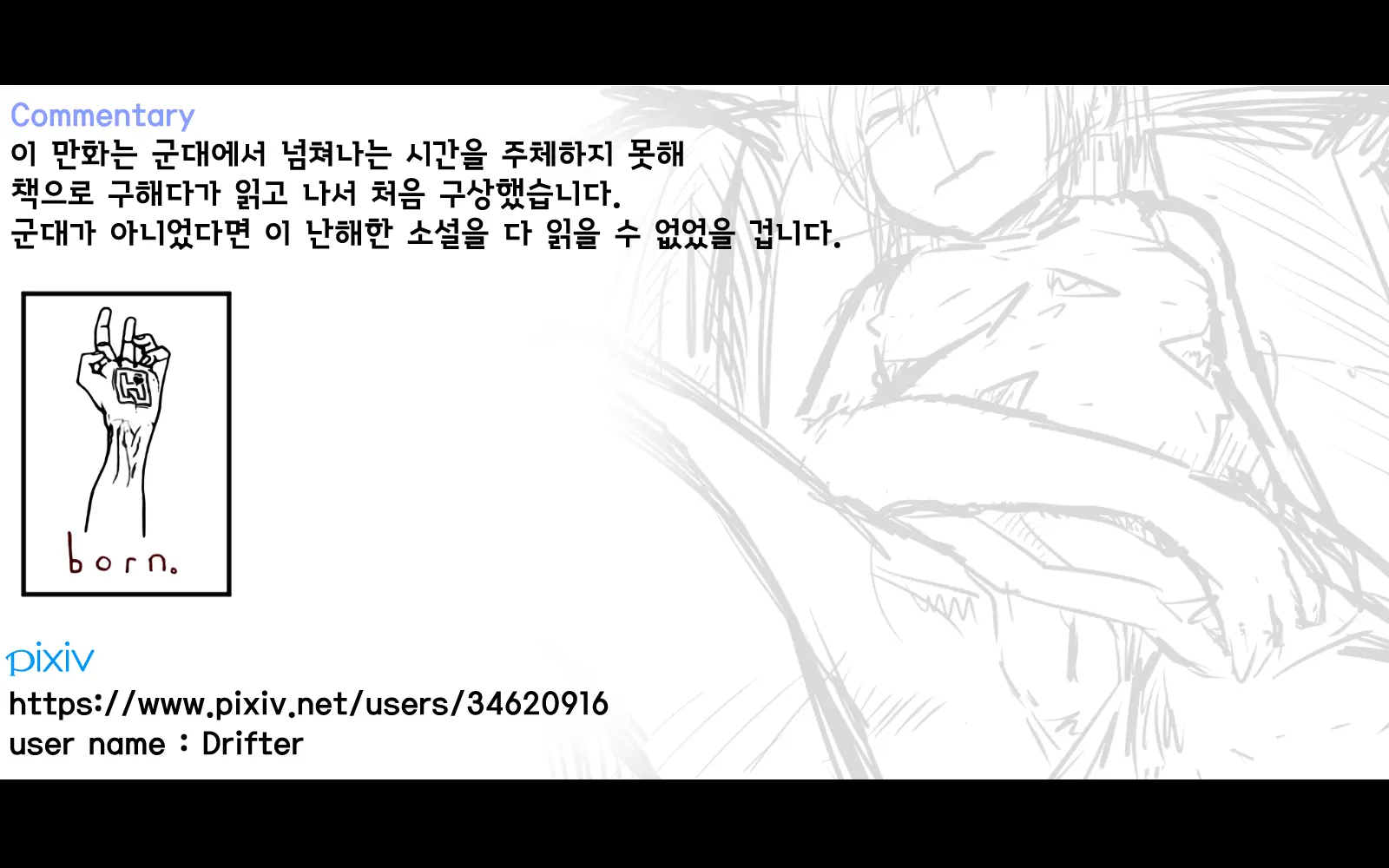 웹툰 이미지 11
