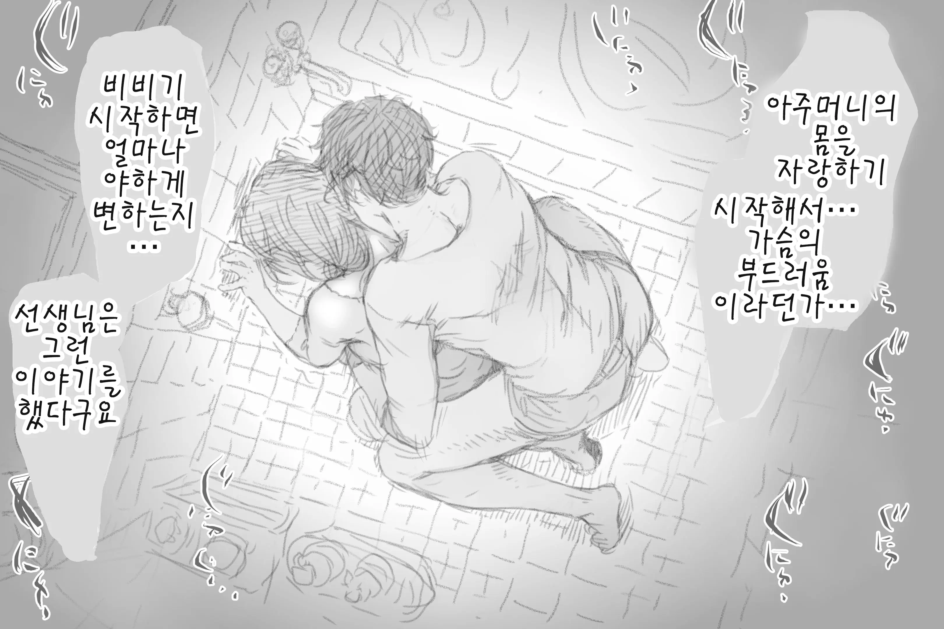 웹툰 이미지 93