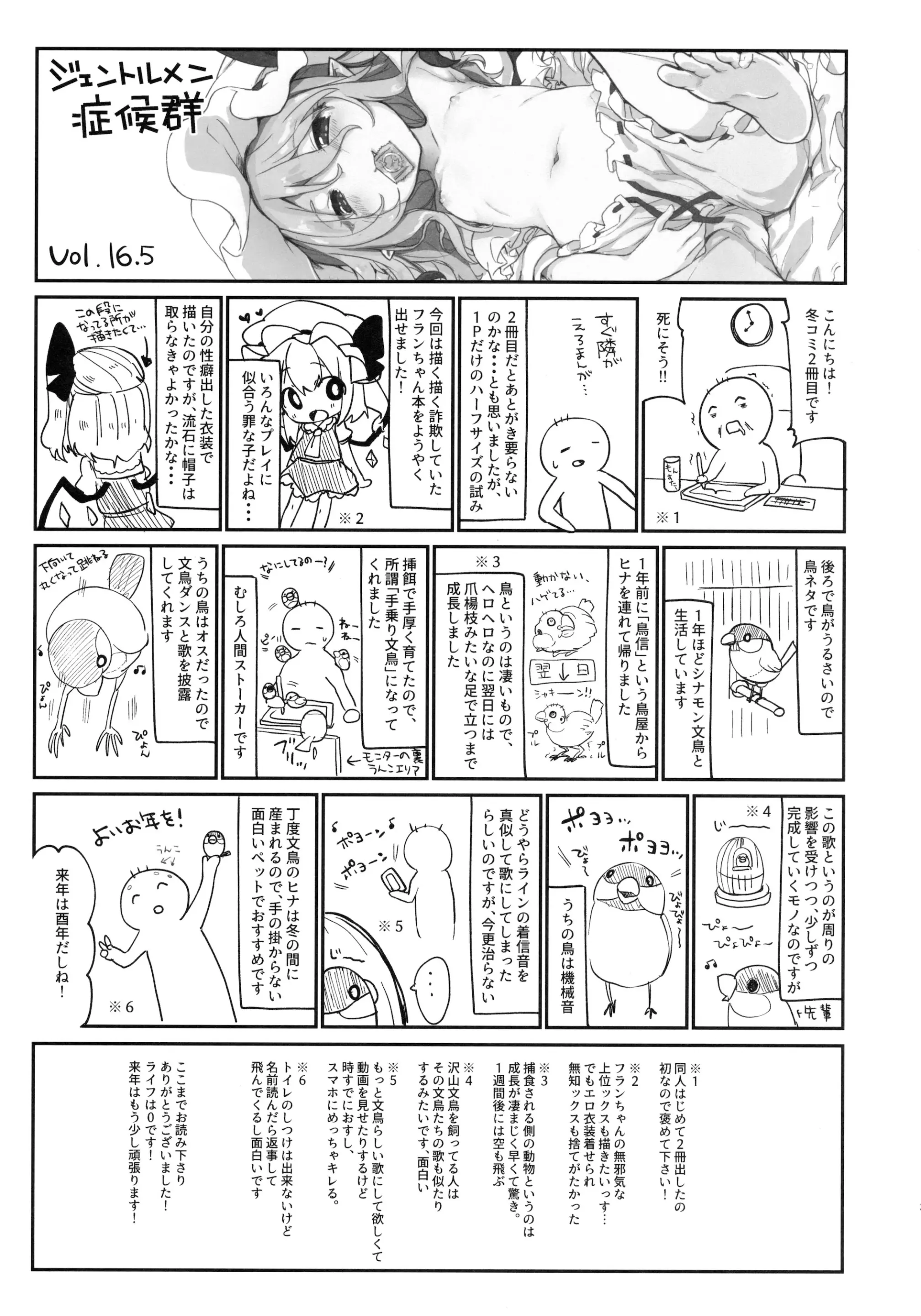 웹툰 이미지 18