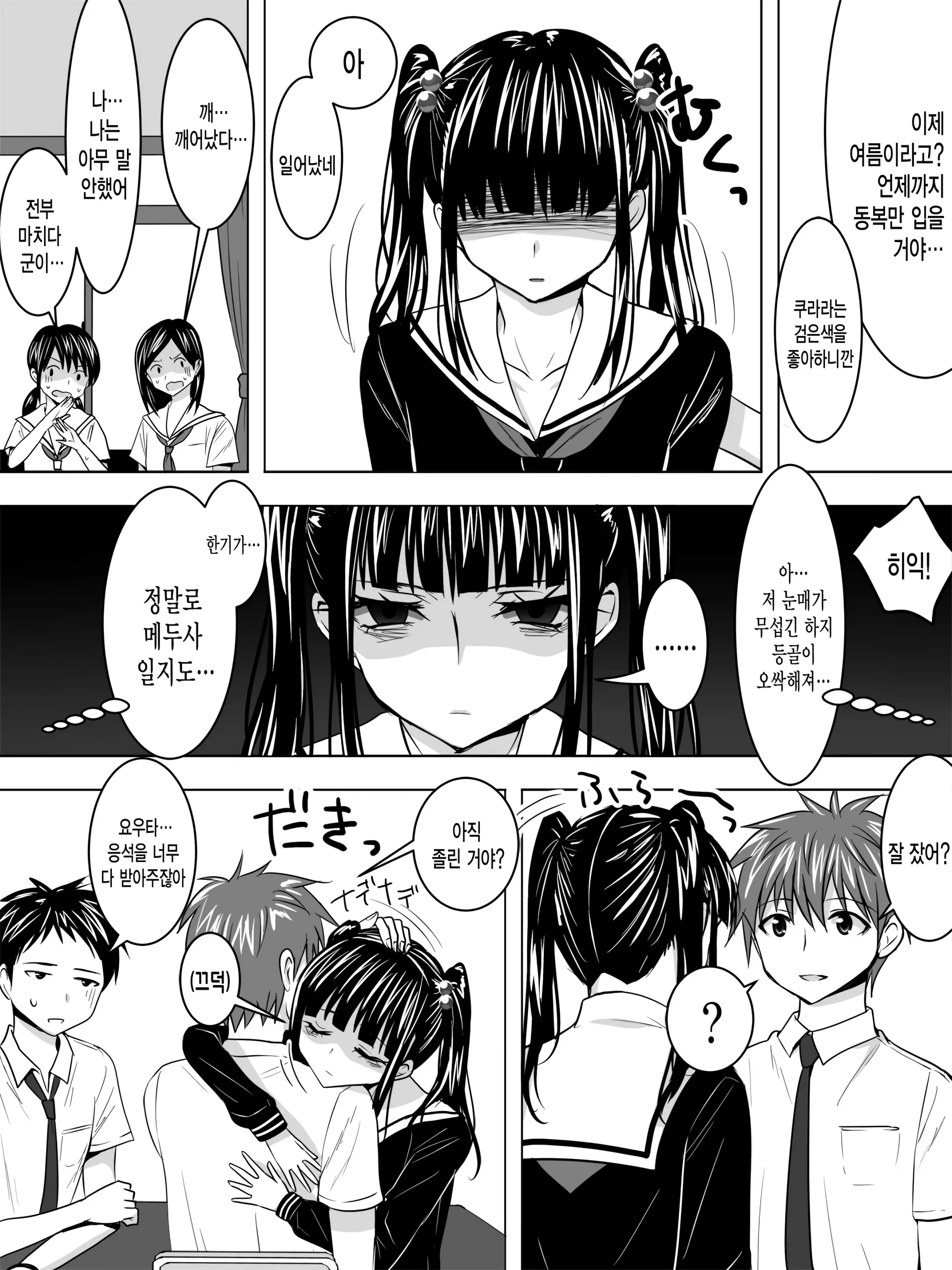 웹툰 이미지 2