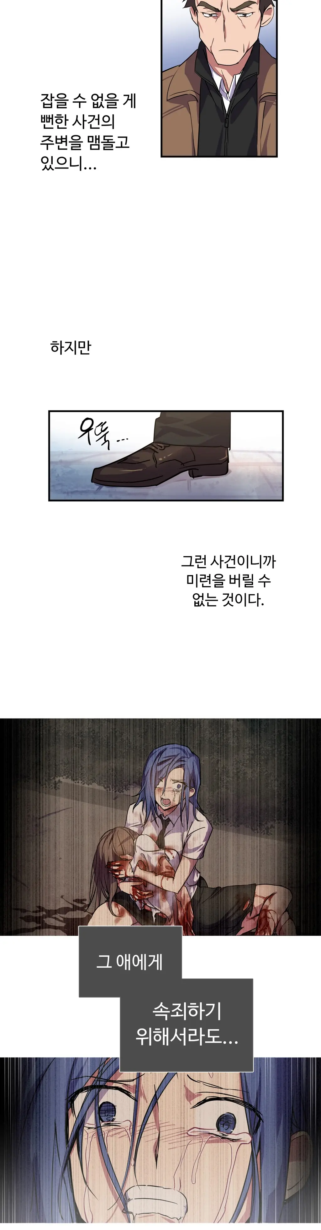 웹툰 이미지 316