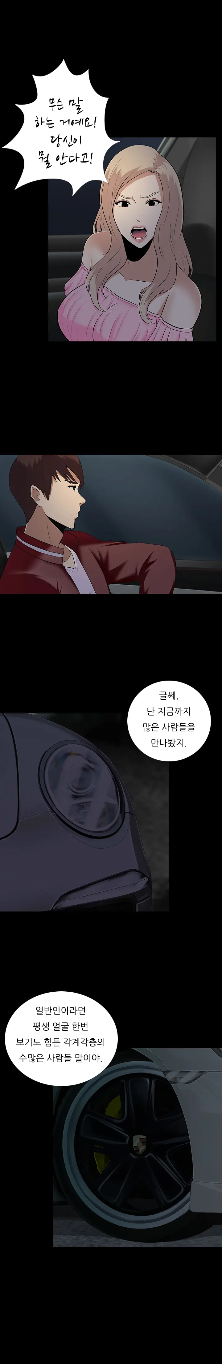 웹툰 이미지 224