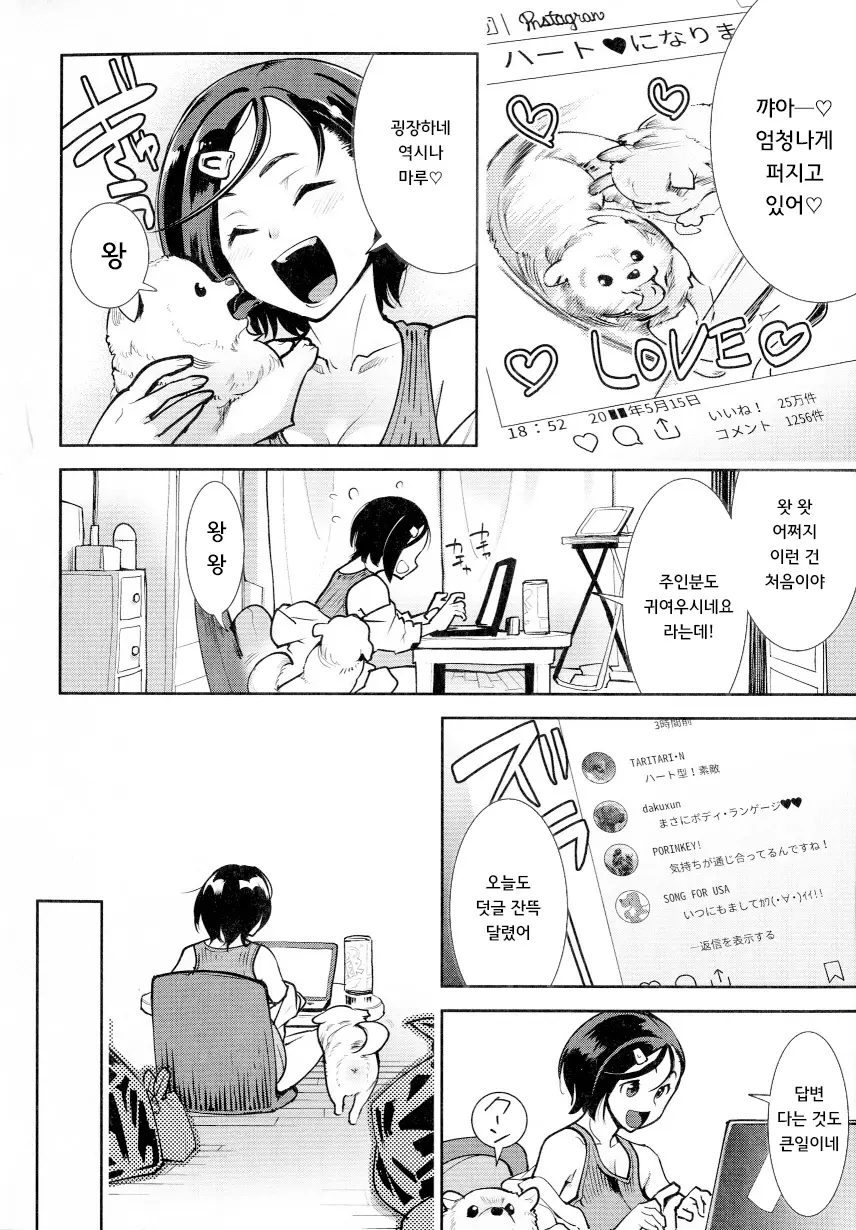 웹툰 이미지 145