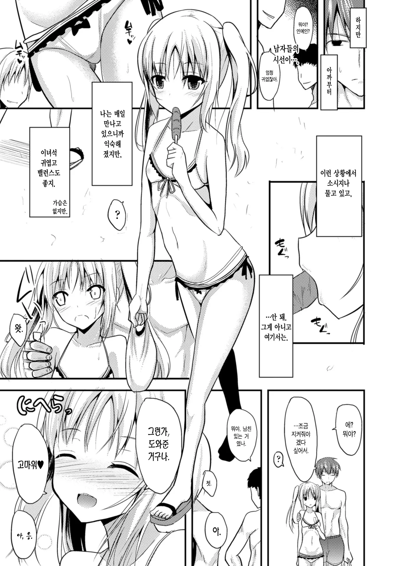 웹툰 이미지 28