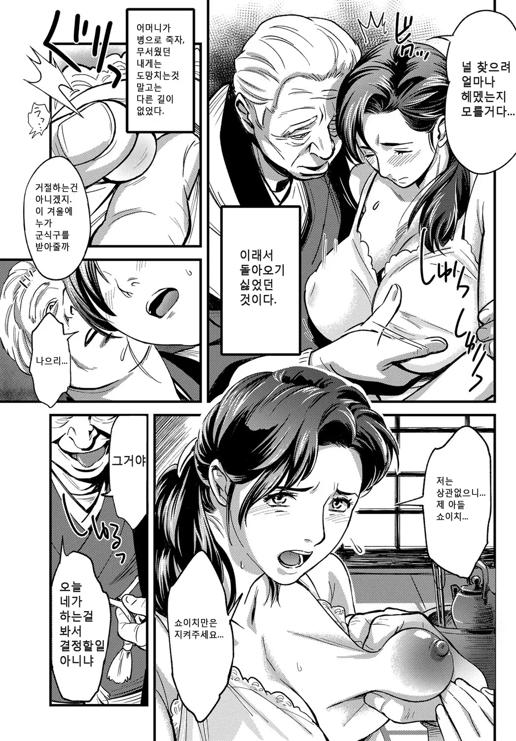 웹툰 이미지 3