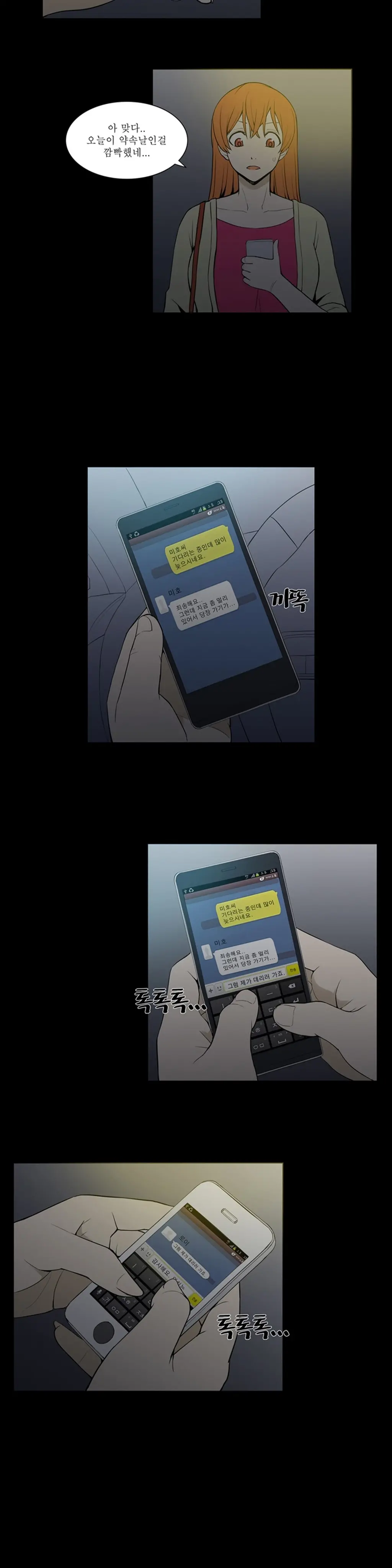 웹툰 이미지 353