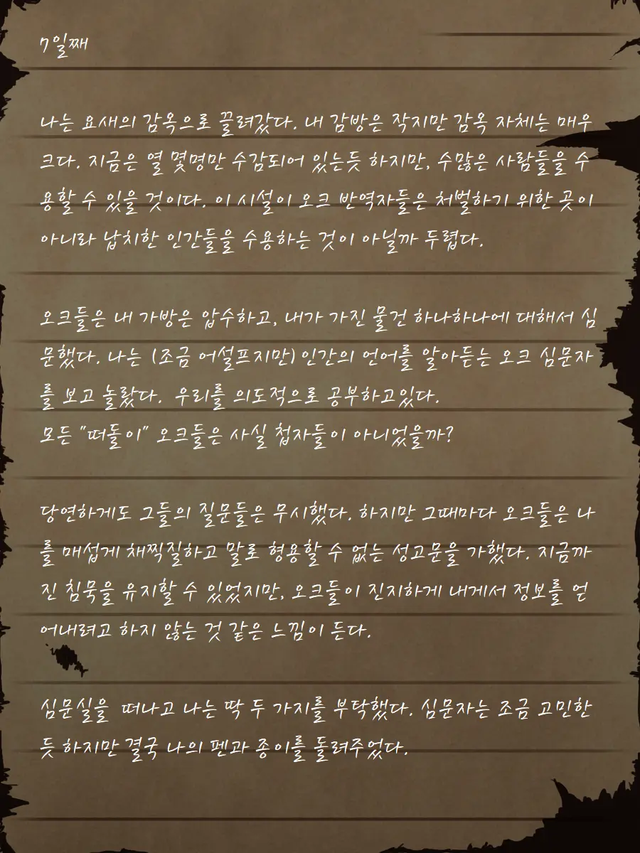 웹툰 이미지 27