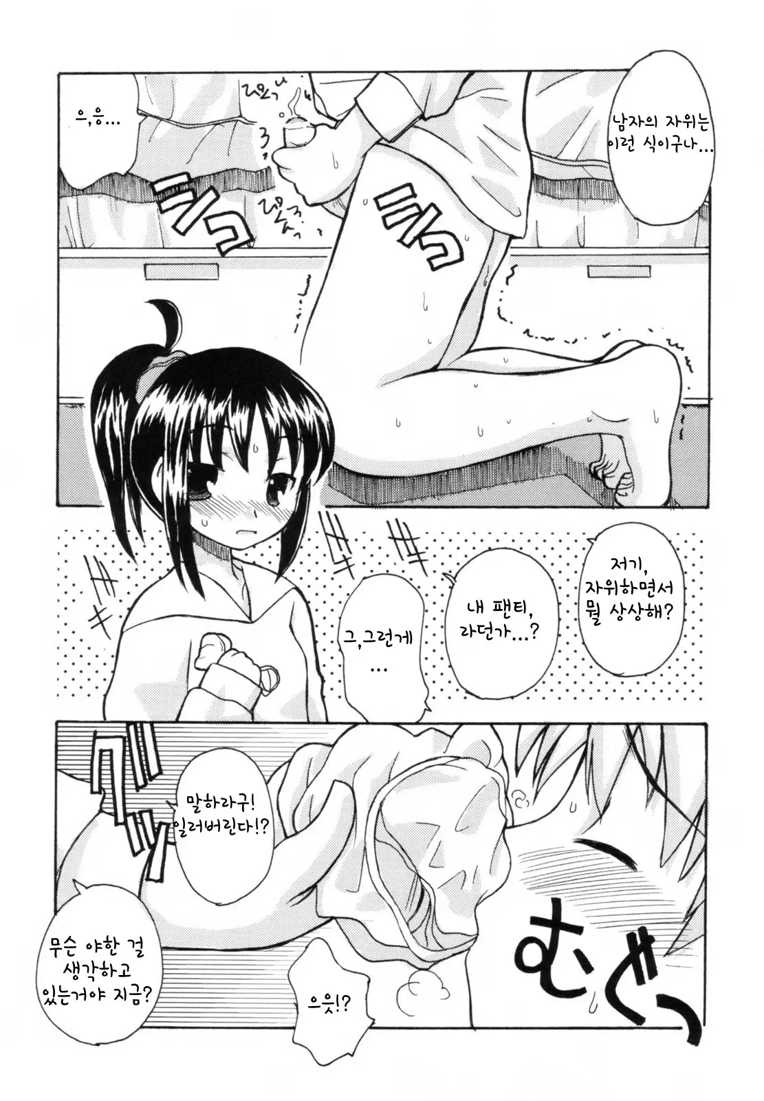 웹툰 이미지 143