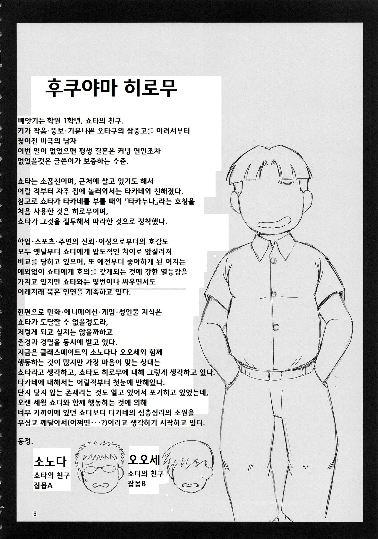 웹툰 이미지 4