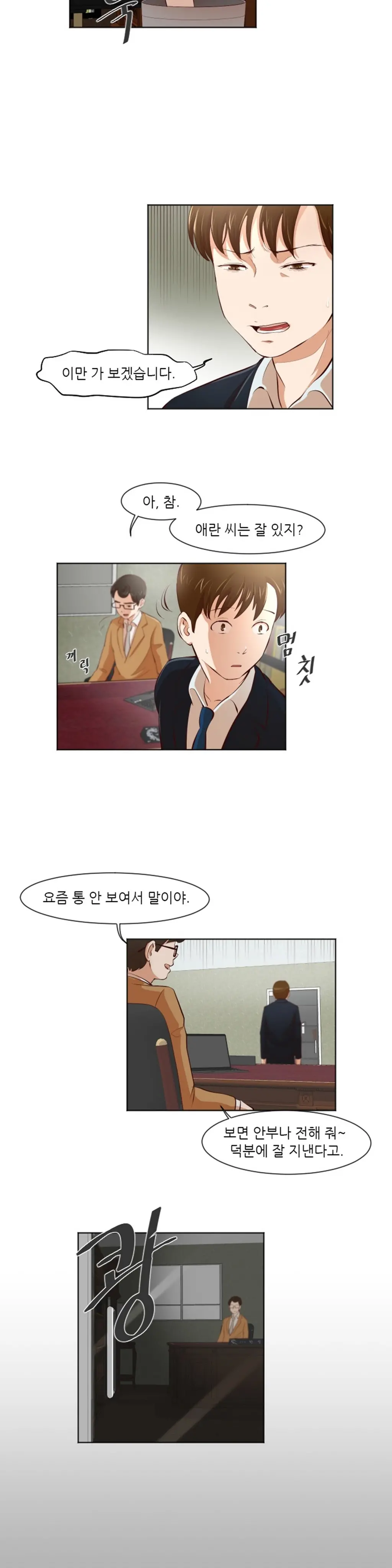 웹툰 이미지 390