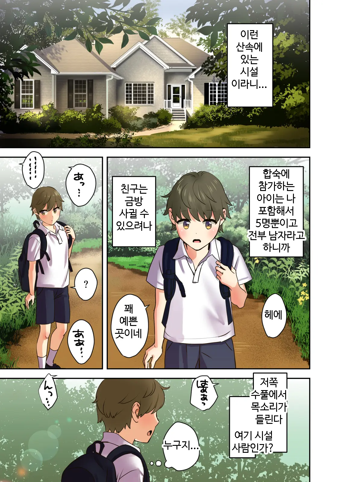 웹툰 이미지 2