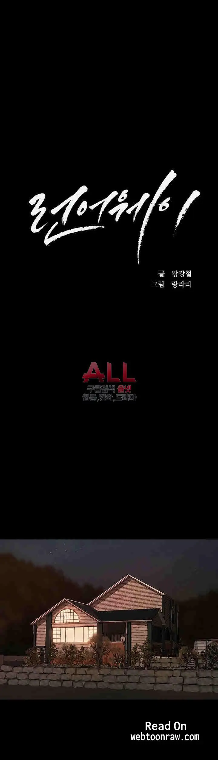 웹툰 이미지 229