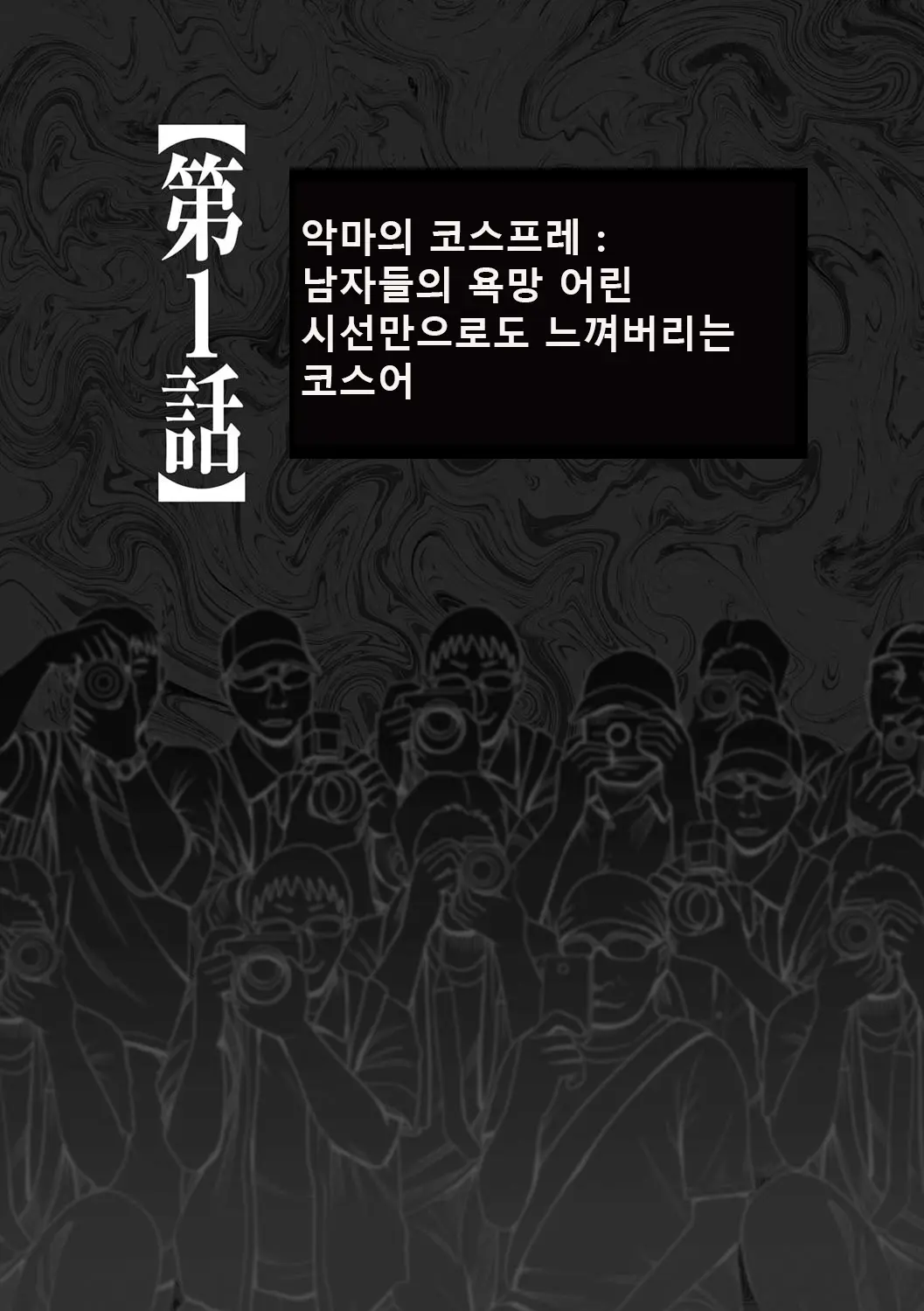 웹툰 이미지 6
