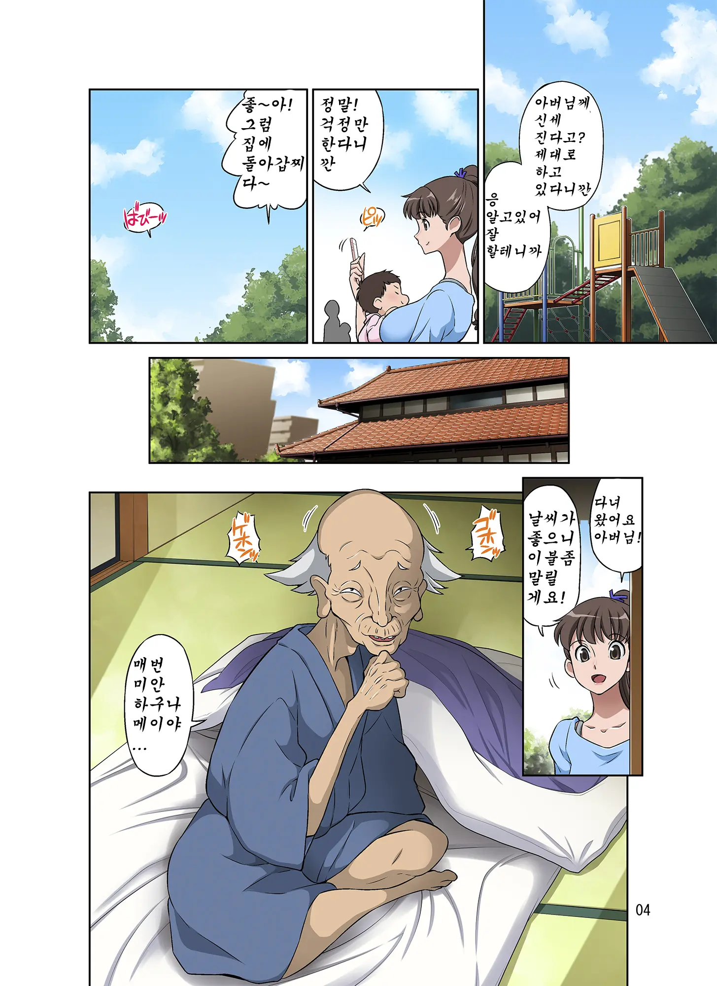웹툰 이미지 3