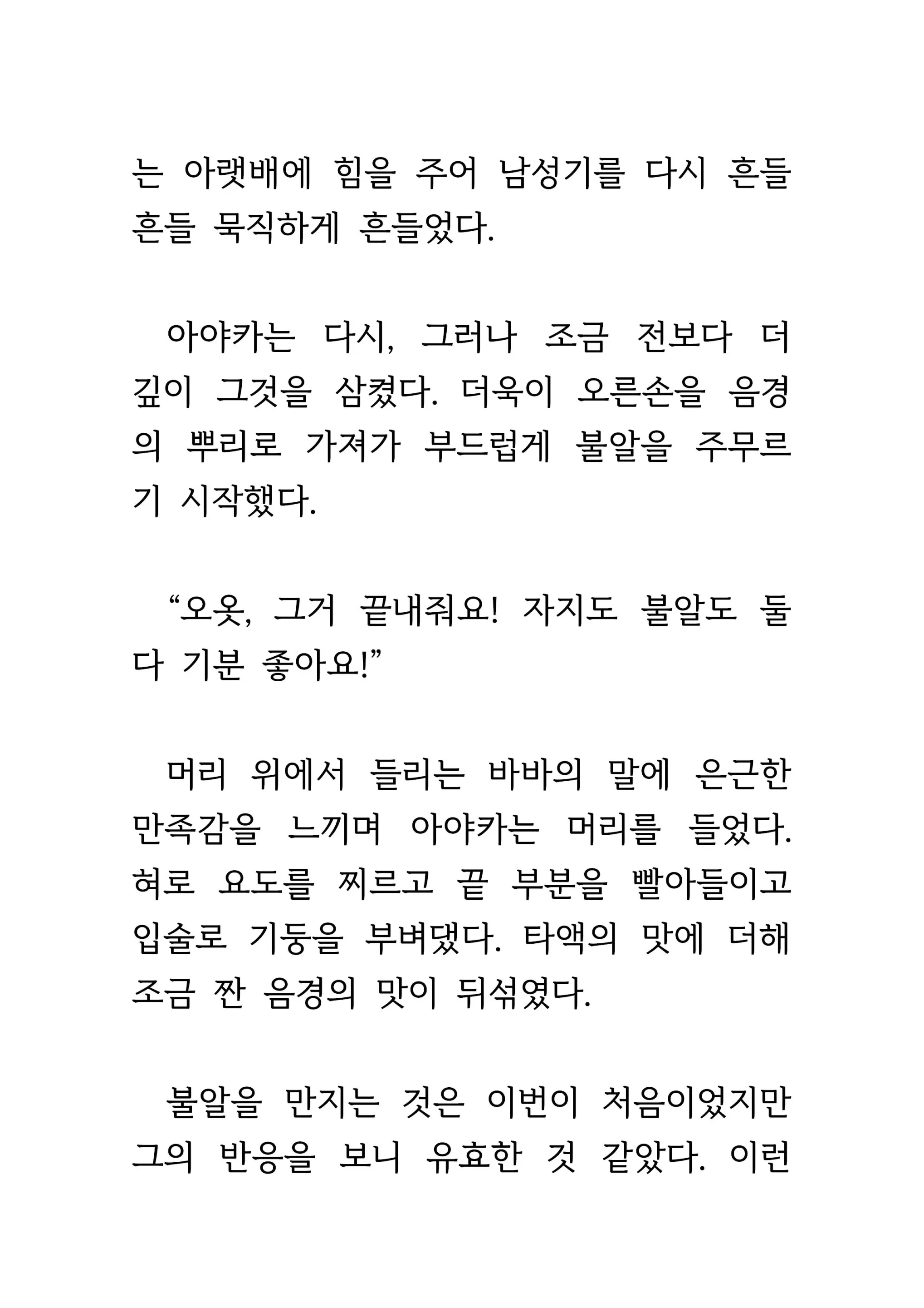 웹툰 이미지 257