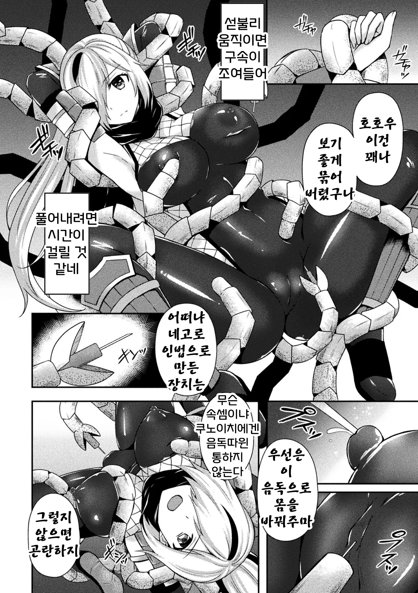 웹툰 이미지 3