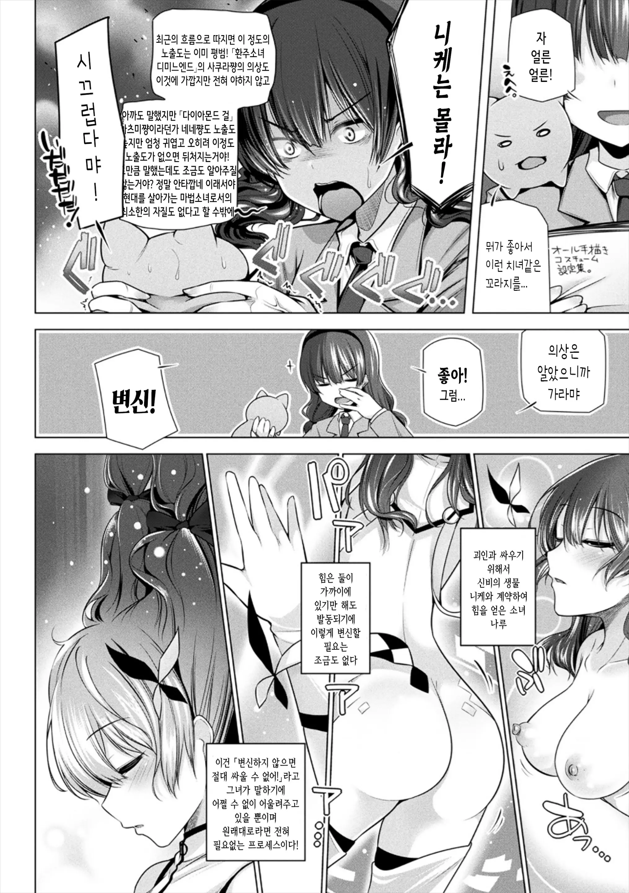 웹툰 이미지 97