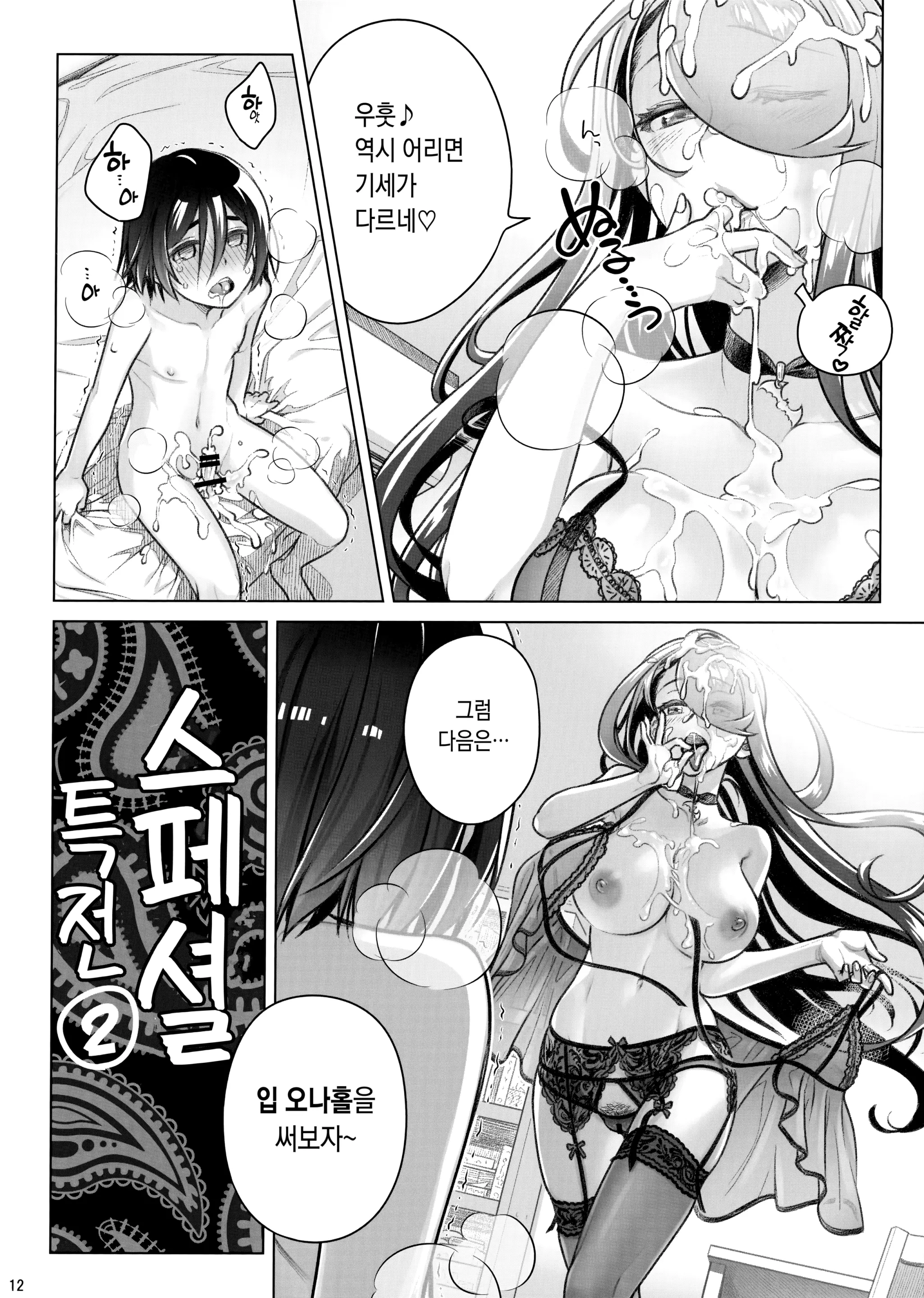 웹툰 이미지 10