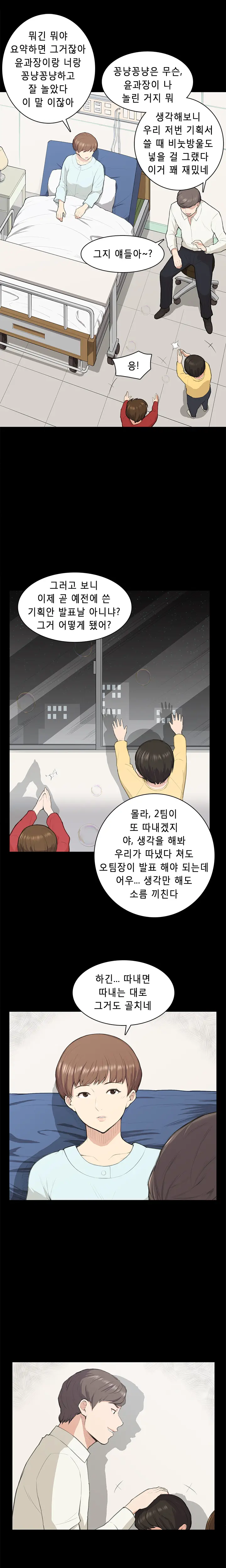 웹툰 이미지 178