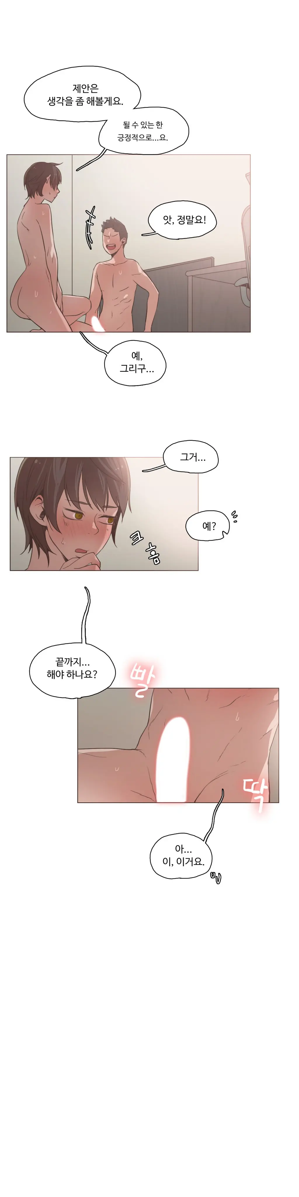 웹툰 이미지 300