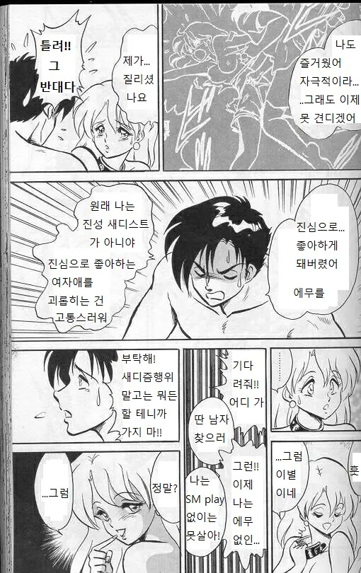 웹툰 이미지 85