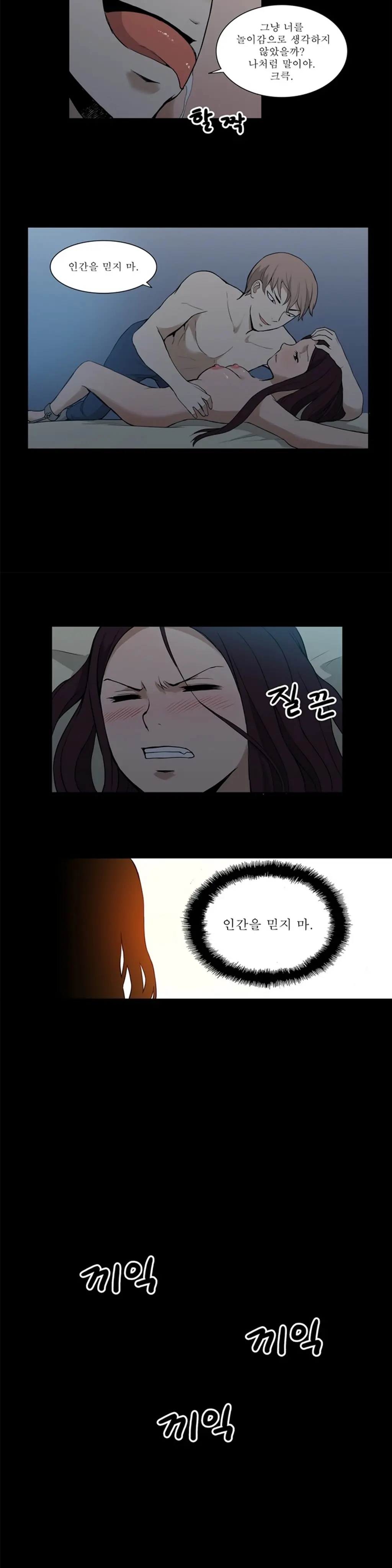 웹툰 이미지 424