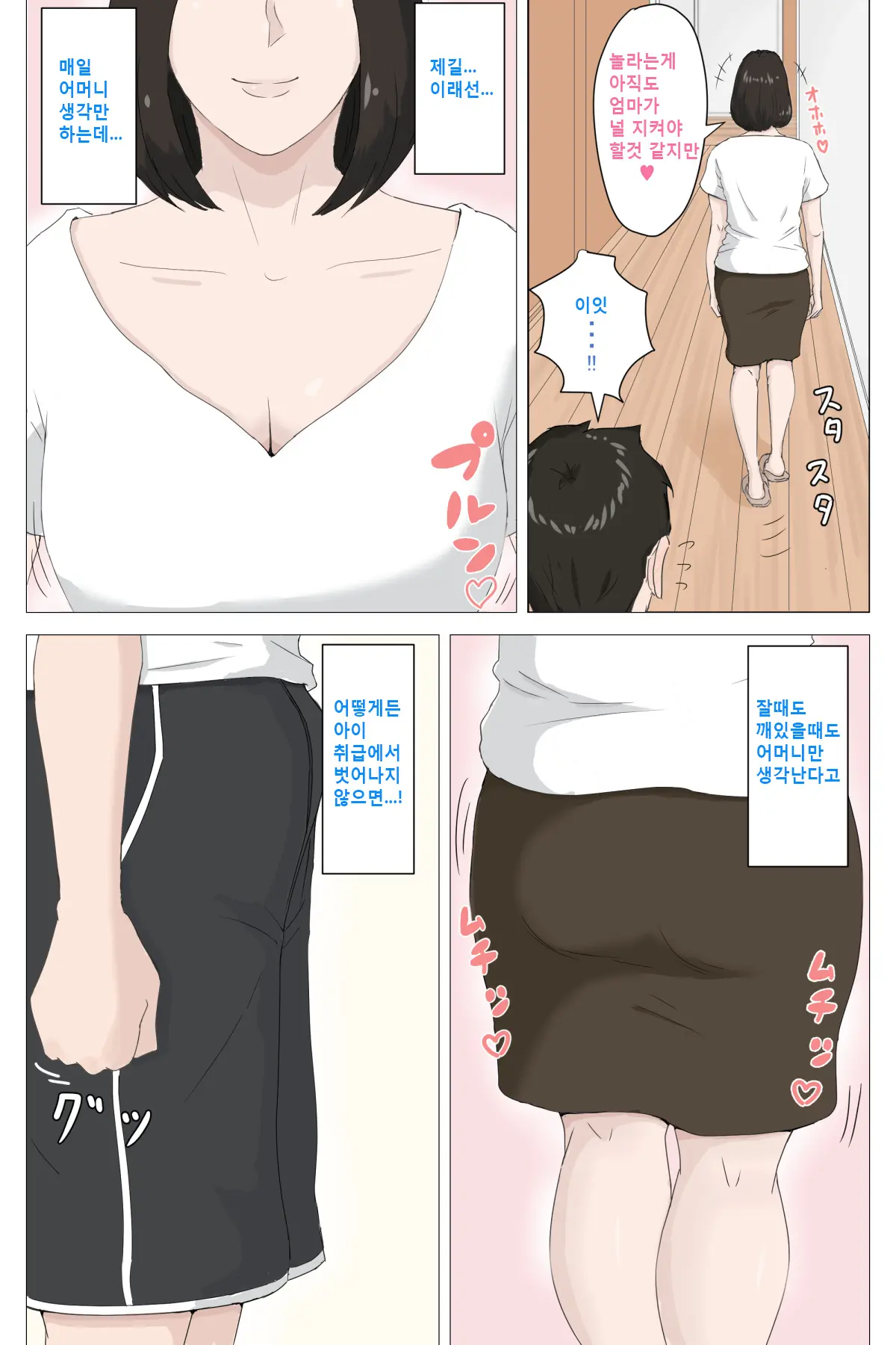 웹툰 이미지 8