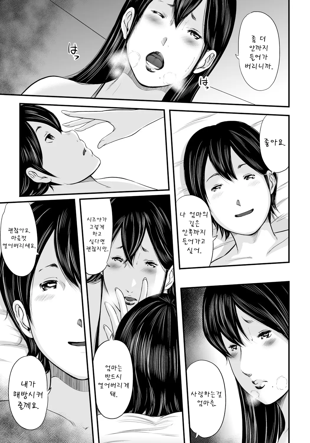 웹툰 이미지 135