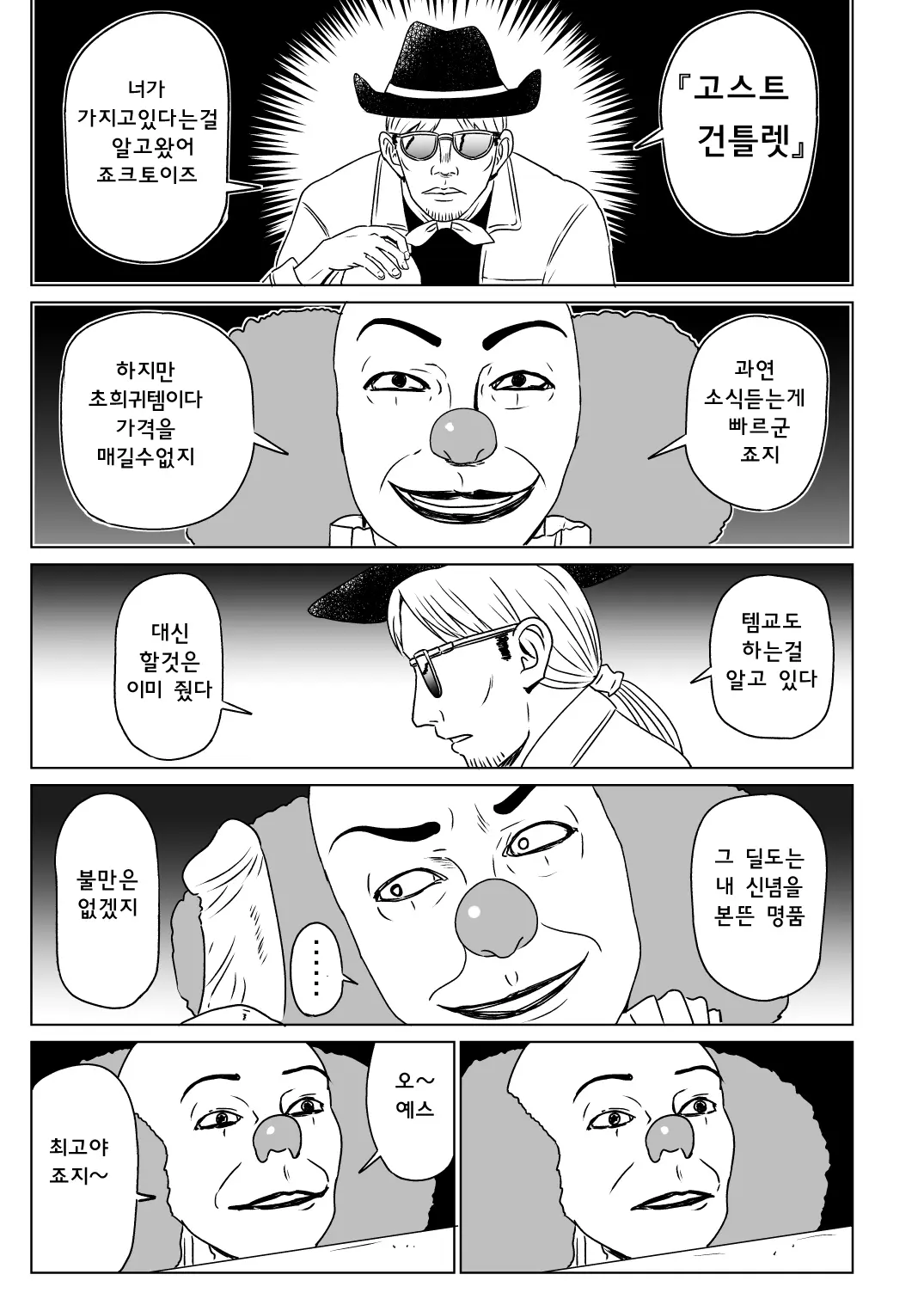웹툰 이미지 12