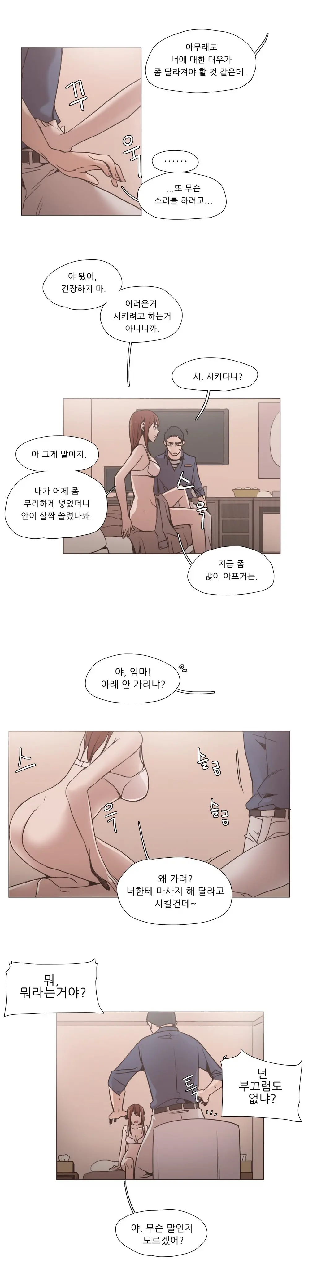 웹툰 이미지 174