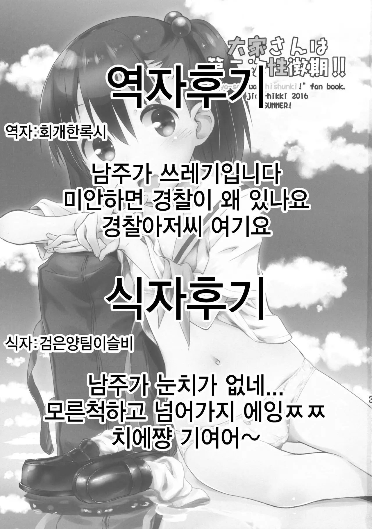 웹툰 이미지 25