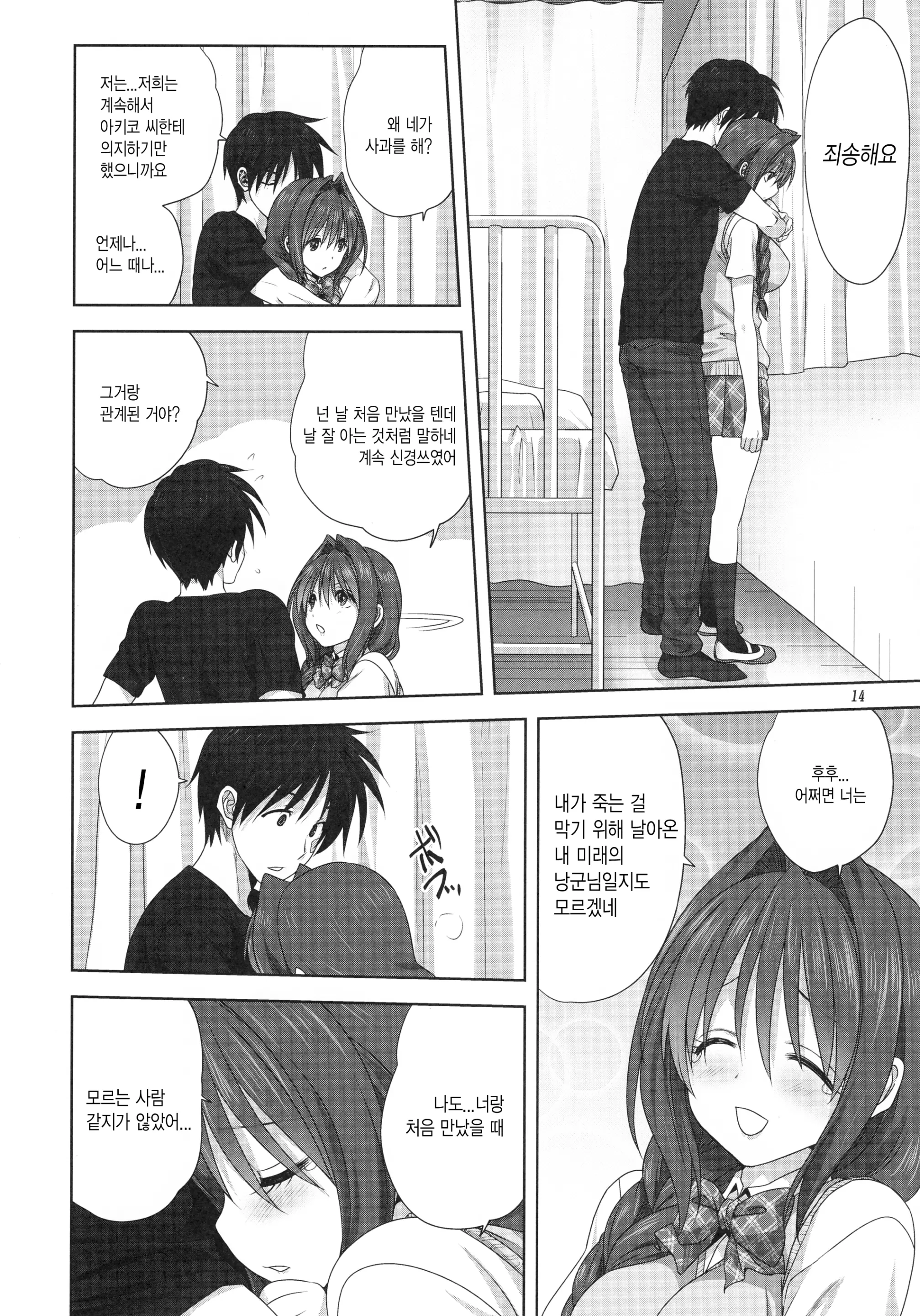 웹툰 이미지 12