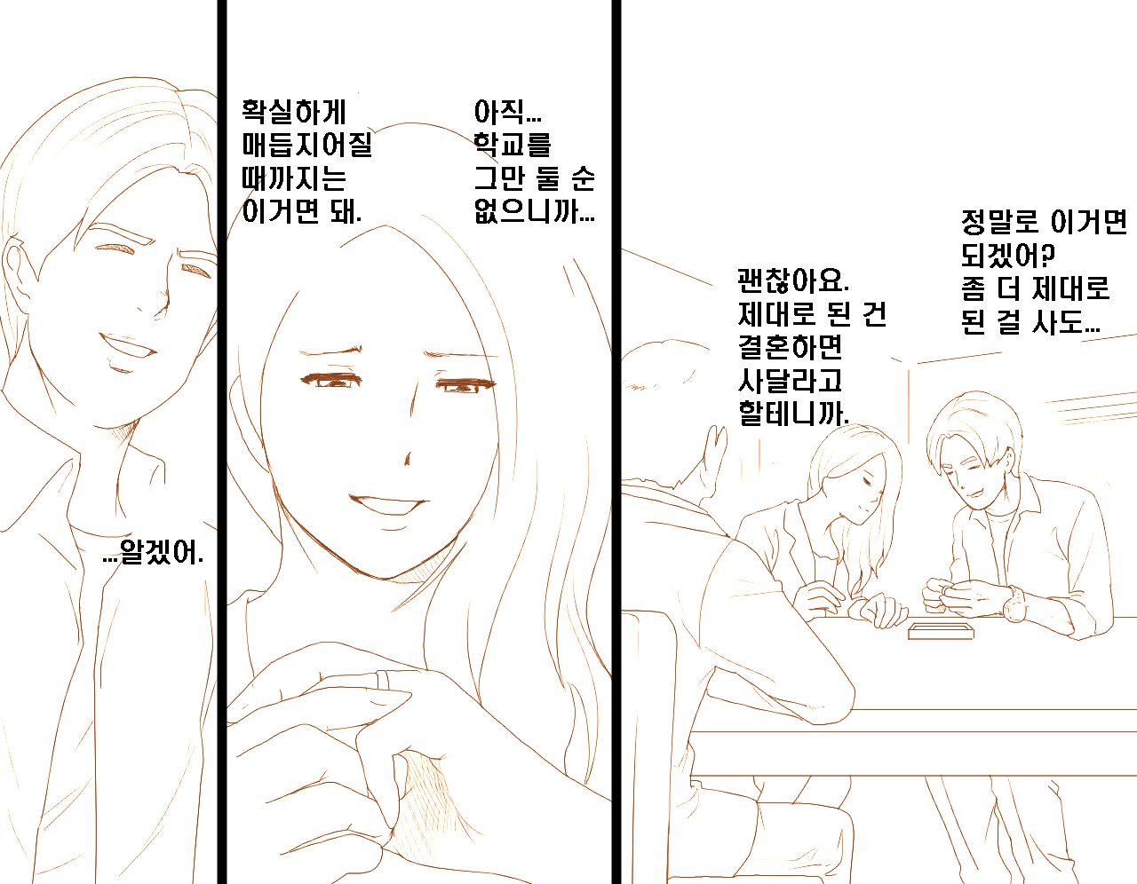 웹툰 이미지 11