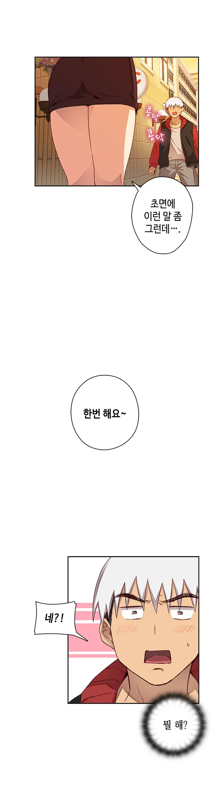 웹툰 이미지 233