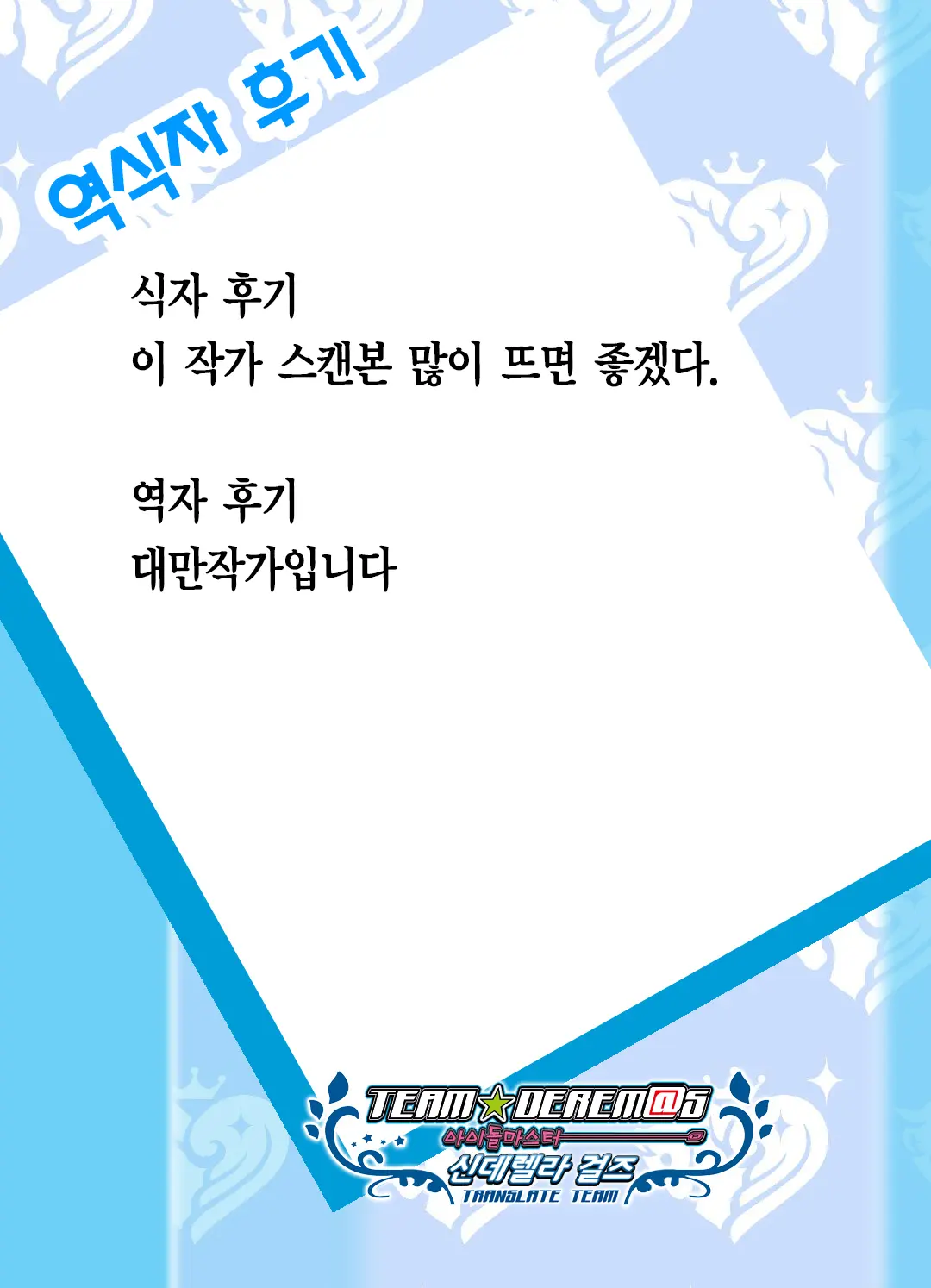 웹툰 이미지 19