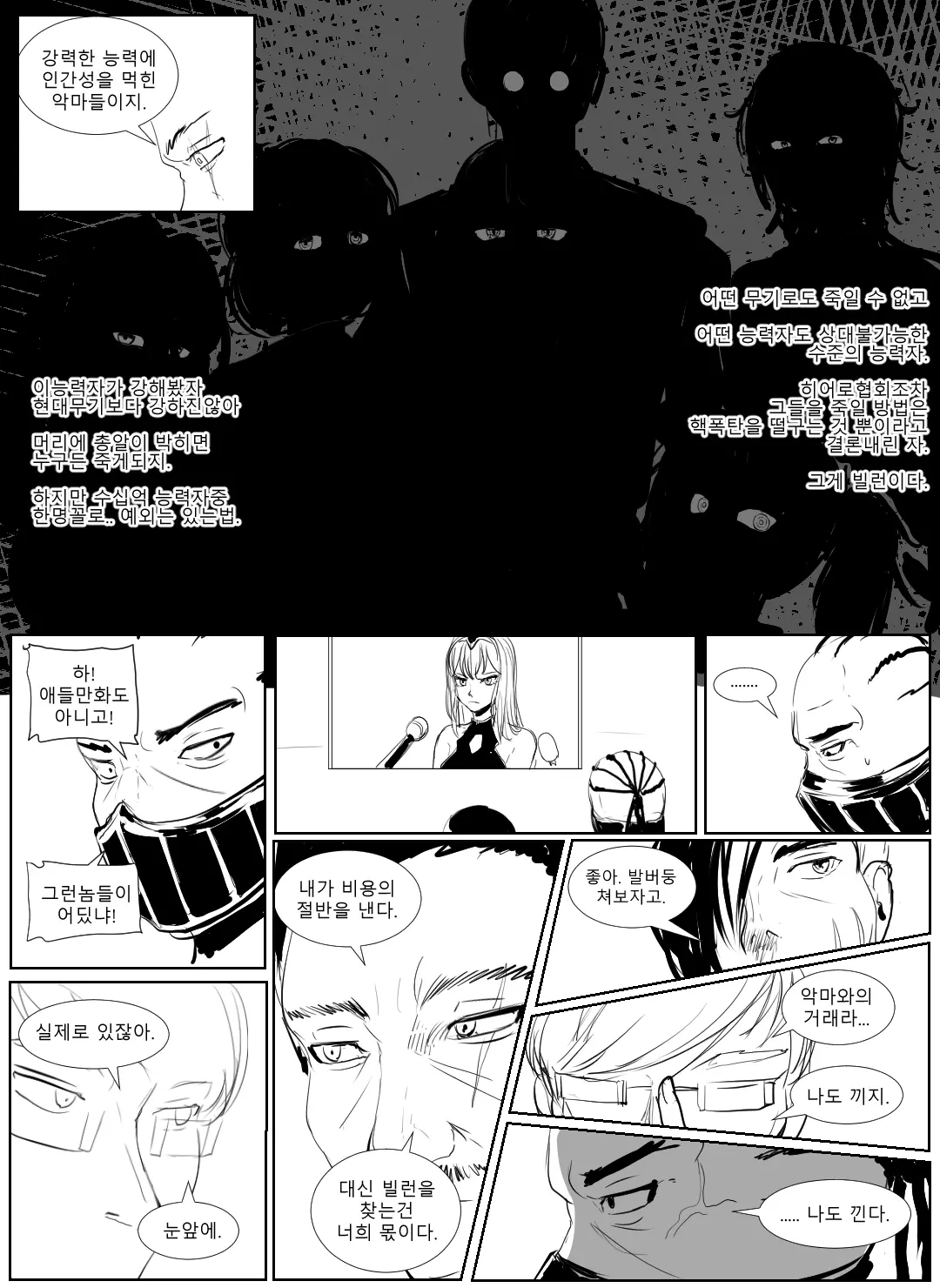 웹툰 이미지 2
