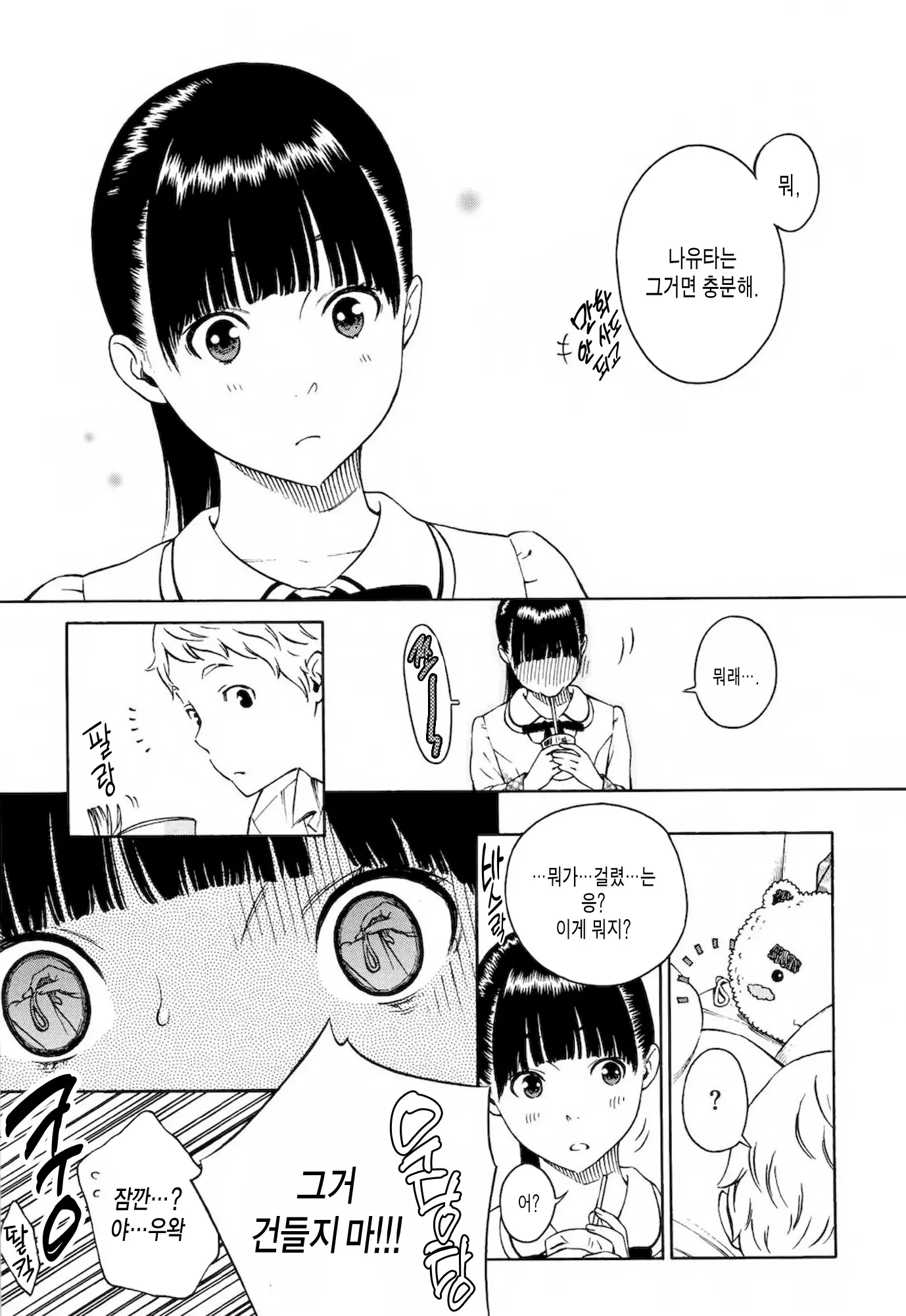 웹툰 이미지 50